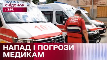 Ряд нападів на медпрацівників: чи введуть в Україні покарання за напад чи погрози медикам