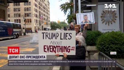 Новини світу: у США допитали Дональда Трампа