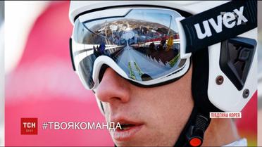 В Пхенчхане украинские спортсмены готовятся к борьбе в биатлоне и лыжном двоеборстве