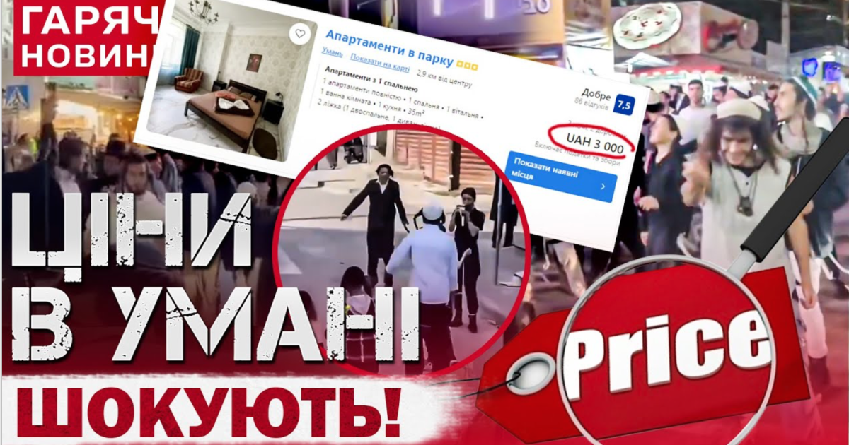 Ціни в Умані шокують