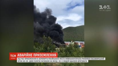 В російській Бурятії під час приземлення літака загинули двоє пілотів