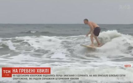 В Одессе впервые в Украине прошли соревнования по серфингу