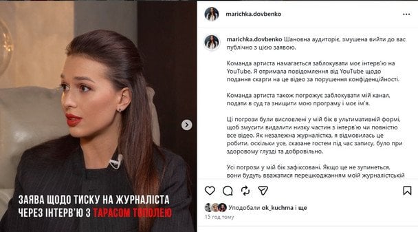 Допис Марічки Довбенко 