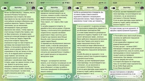 Допис Ярослава Куца - його листування з Марічкою Довбенко