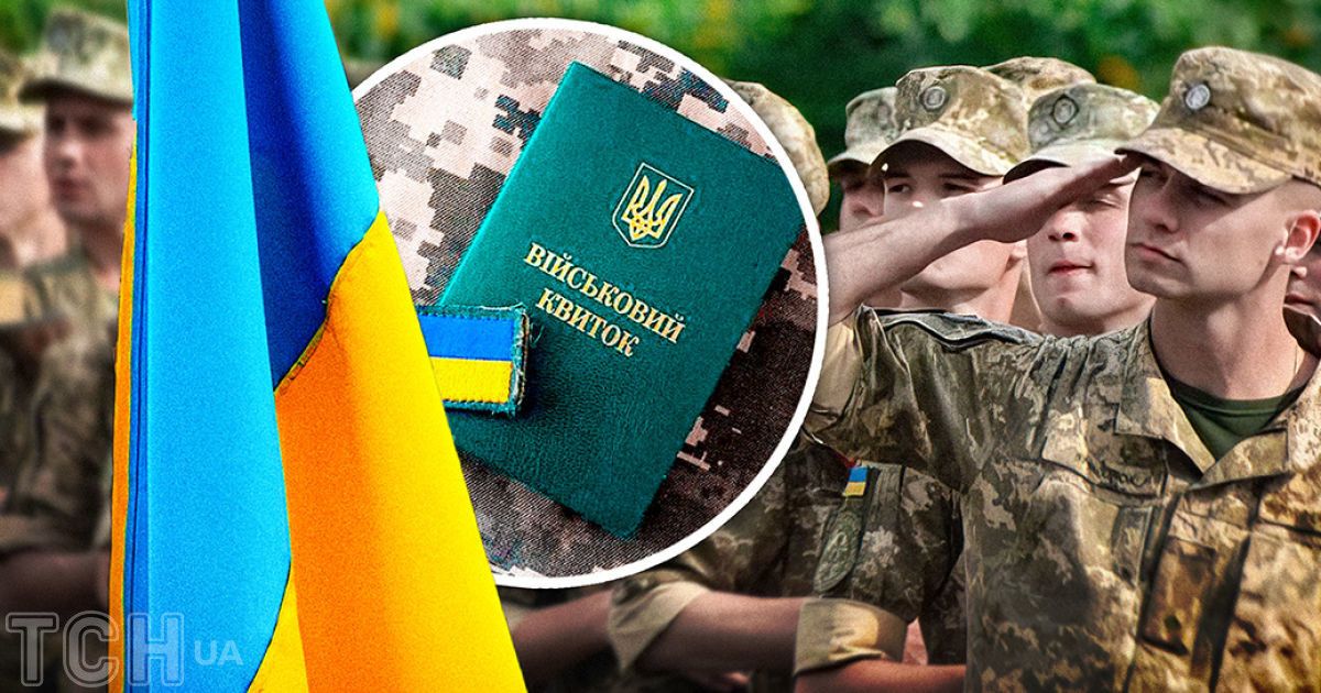 Мобилизация в Украине. Коллаж ТСН.ua