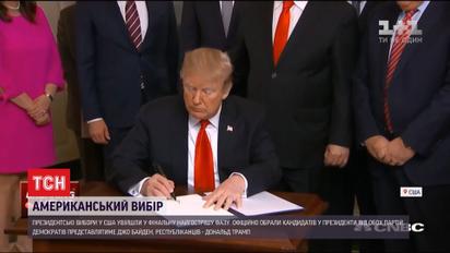 У США офіційно обрали кандидатів у президенти від обох партій