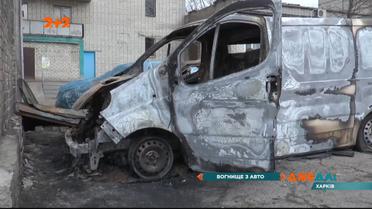 Факел с авто: в Харькове посреди ночи горело четыре автомобиля