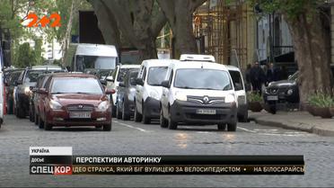 Авторынок во время карантина: станут ли машины дешевле для рядовых украинцев