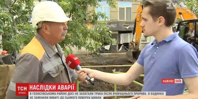 "Київенерго" взялося за ліквідацію наслідків аварії труби в Голосіївському районі