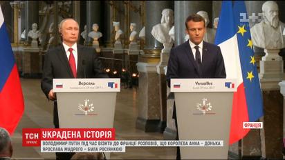В Адміністрації президента прокоментували заяву Путіна про російське походження княгині Анни