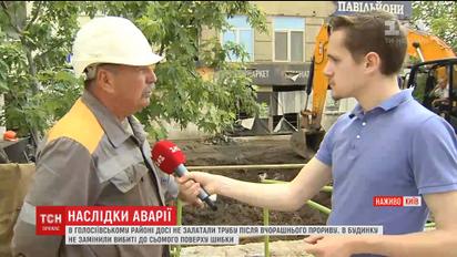 "Київенерго" взялося за ліквідацію наслідків аварії труби в Голосіївському районі
