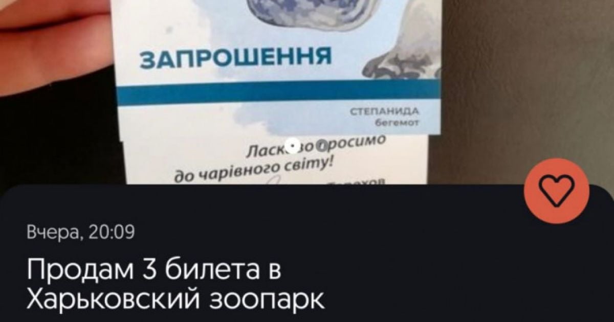 Билеты в зоопарк вместо зарплаты: в метрополитене Харькова разгорелся скандал из-за машиниста