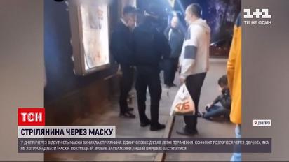 Новости Украины: в днепровском магазине произошла перестрелка из-за девушки без маски
