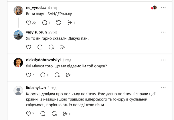 Реакція українців у соцмережі Threads / © скриншот