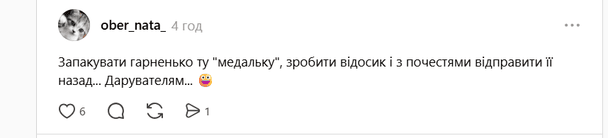 Реакція українців у соцмережі Threads / © скриншот