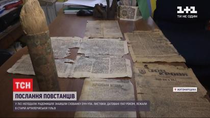 Історична знахідка: у лісі Житомирської області знайшли листівки ОУН-УПА
