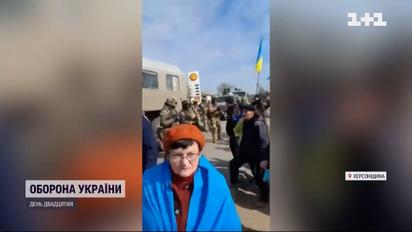 У Херсонській області мешканці голіруч виходять проти озброєних російських окупантів