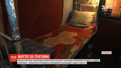 В Україні планують масове закриття в'язниць і скорочення персоналу