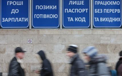 Никаких скрытых процентов и начислений: отныне в Украине новые правила выдачи потребительских кредитов