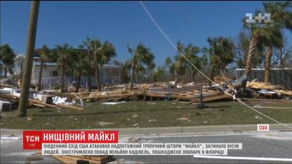 Жертви стихії: у США ураган "Майкл" забрав уже вісім людських життів