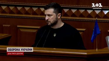 Володимир Зеленський виступив у Верховній Раді: що сказав президент