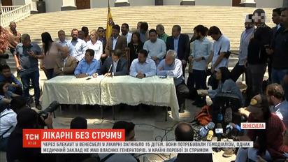 В Венесуэле из-за блэкаута в больнице погибли 15 детей