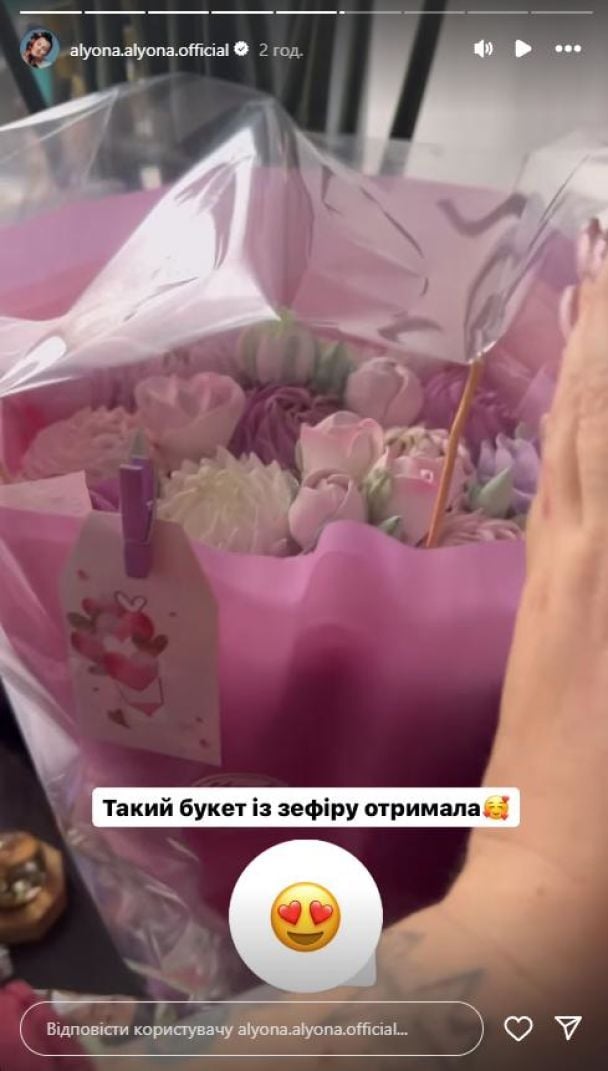 alyona alyona показала подарок от любимого / © instagram.com/alyona.alyona.official