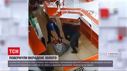 Новости Украины: спецназовцы задержали подозреваемых в вооруженном ограблении ювелирного магазина