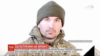 Під час потужного обстрілу загинув військовий батальйону спецпризначення Нацгвардії України