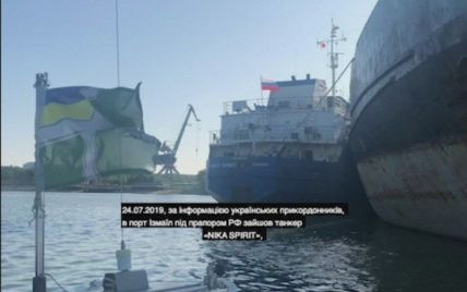 Затримано російське судно, яке брало участь у захопленні військових кораблів України у Керченській протоці