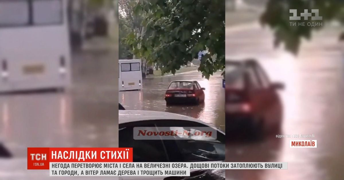 Непогода превращает украинские города и села на огромные озера