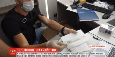 Телефонное мошенничество: в Кривом Роге разоблачили 5 кол-центров, которые выманивали деньги у людей