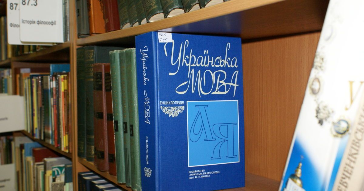 В библиотеке ищут &laquo;русофобские&raquo; газеты