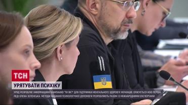 У "Дії" - психологічний тест