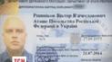 Під Києвом російський аташе не розминувся з відбійником і відмовився проходити тест на алкоголь