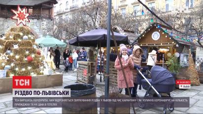 Поєднання східних та західних традицій: як Львів святкує Різдво