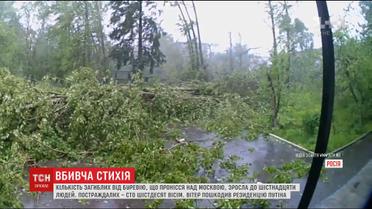 Москвою пронісся потужний буревій, є загиблі