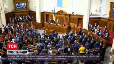 Новости Украины: ВР приступает к работе после летних каникул - с чего решили начать новый сезон
