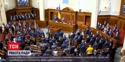 Новини України: ВР стає до роботи після літніх канікул - з чого вирішили розпочати новий сезон
