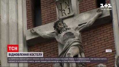 Новини України: Мінкультури та меценати обговорюють відновлення столичного костелу Святого Миколая