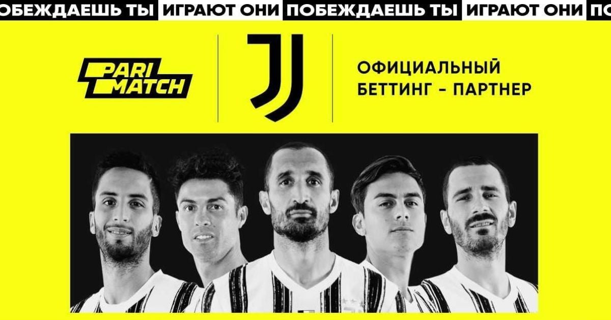 Parimatch оголошує про партнерство з Ювентус