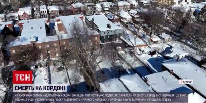 Замерзли на смерть: поліція Канади знайшла тіла членів родини з Індії