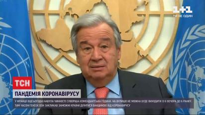 Генсек ООН закликав ділитися вакциною від COVID-19  - Польща запропонувала Україні свою допомогу
