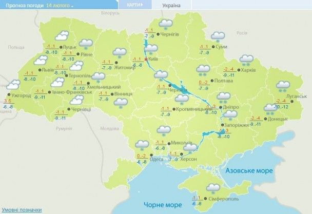 Прогноз погоди в Україні на 14 лютого 2017 року / © Укргідрометцентр