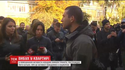 У здания МВД митингующие требуют расследовать нападения на активистов С14