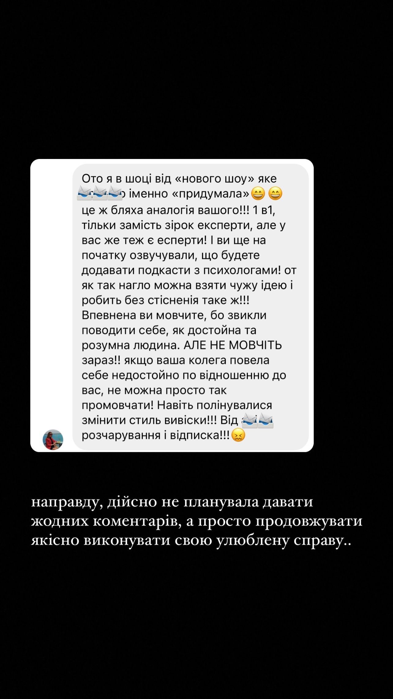 Алина Шаманская обвинила Анну Тринчер в плагиате / © instagram.com/shamankaa