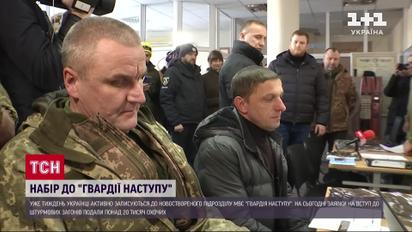 До "Гвардії наступу" вже записалося понад 20 тисяч добровольців: як відбувається відбір?