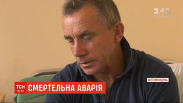 Водителю бензовоза, который протаранил туристический автобус под Житомиром, объявили о подозрении