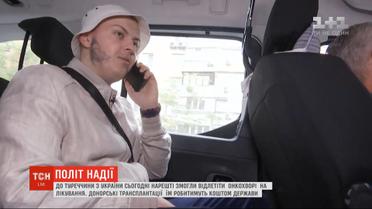 До Туреччини з України нарешті змогли відлетіти онкохворі на лікування