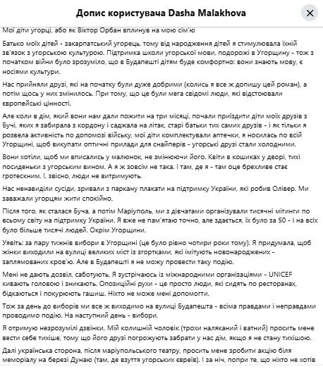 Допис Даші Малахової / © facebook.com/dasha.malakhova
